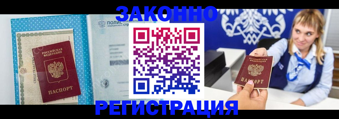 прописка гарантия в Каргополе