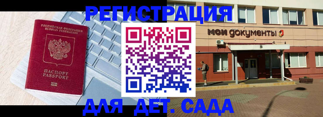 временная регистрация в квартире в Каргополе