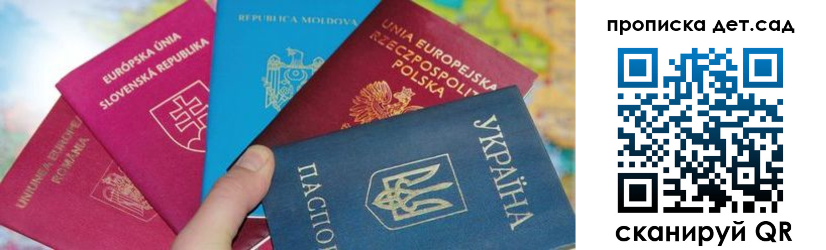 временная регистрация для школы в Каргополе