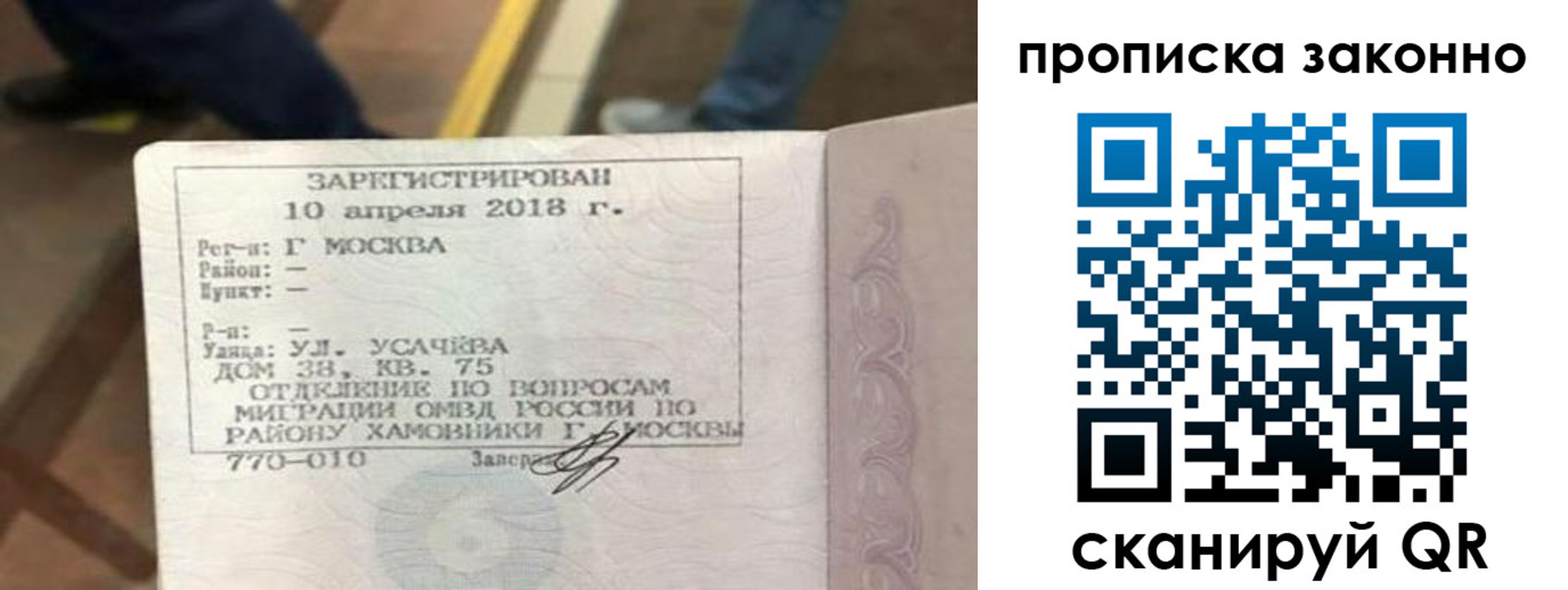 временная регистрация законно в Каргополе