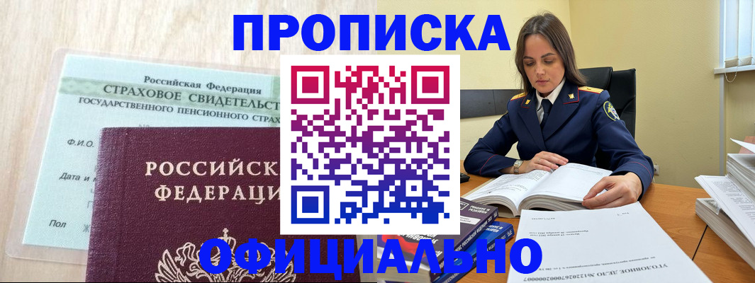 временная регистрация купить в Каргополе