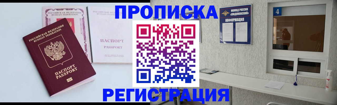 временная прописка в Каргополе