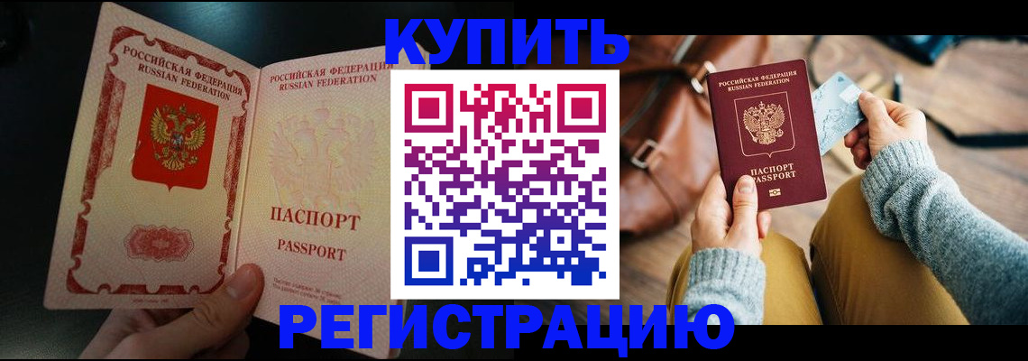 временная регистрация в квартире в Каргополе