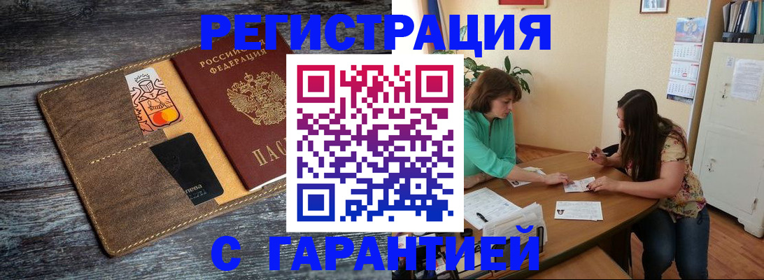 прописка ребенка в Каргополе