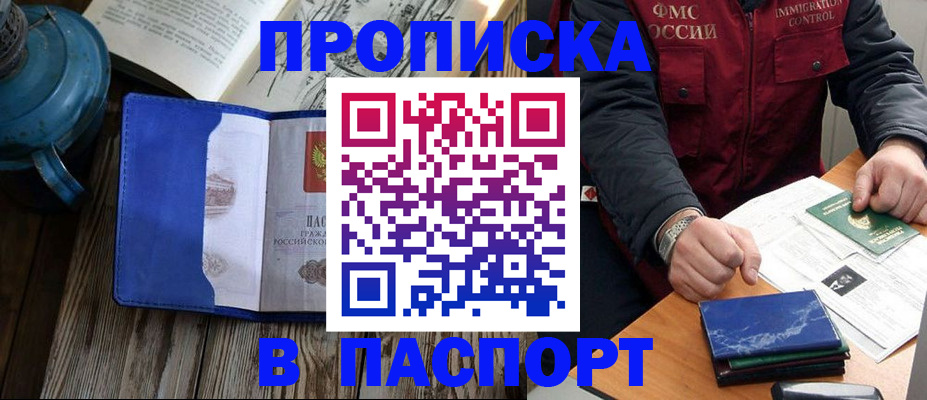 прописка для военкомата в Каргополе