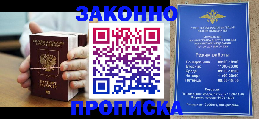 временная регистрация недорого в Каргополе